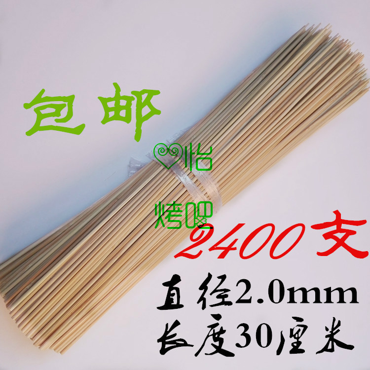 Special bamboo mark 2 0mm*30cm2400 barbecue vegetables spicy strings of aroma hot pot
