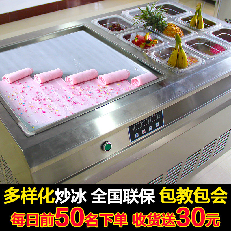 Square pot microcomputer intelligent temperature control fried sand ice Thai fried ice roll fried yogurt fried ice machine commercial 9 bucket fried ice machine