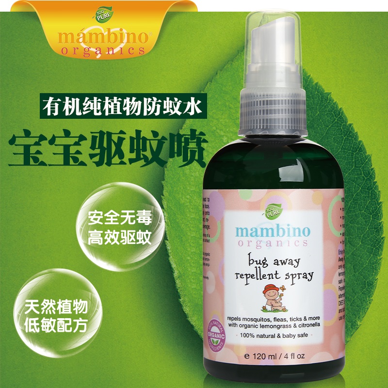 直邮Mambino有机植物孕妇宝宝婴幼儿安全无毒防蚊虫水喷雾驱蚊液
