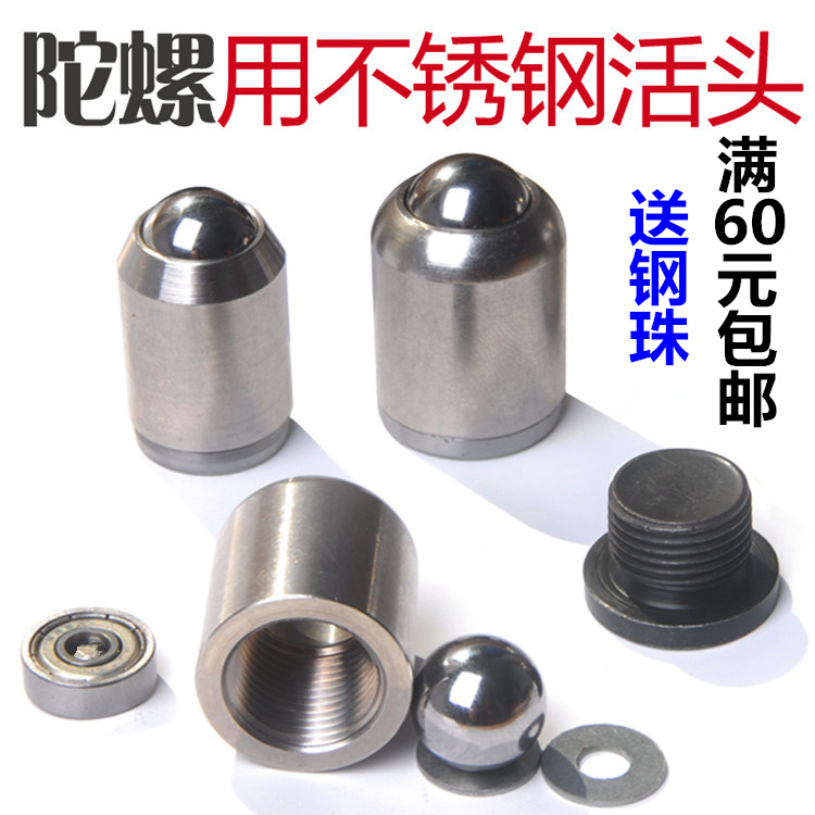 Live head bearing steel ball Middle-aged adult fitness gyro Stainless steel luminous sound wooden gyro accessories