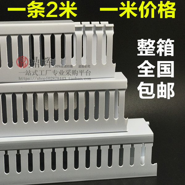Direct sale Advanced PVC trunking trunking plastic trunking 65 * 65 flame retardant trunking routing trough wiring trough