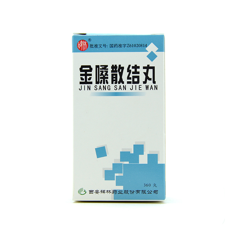碑林 金嗓散结丸 360丸/瓶