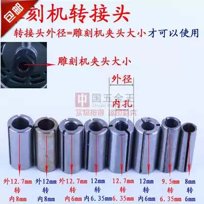 China hardware King engraving machine bagwood milling Chuck adapter sleeve inner hole 6MM 8MM 6 35MM