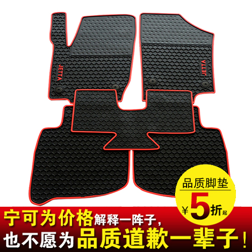 专用于大众UP帕萨特老款捷达15全新捷达大众朗行新朗逸境汽车脚垫