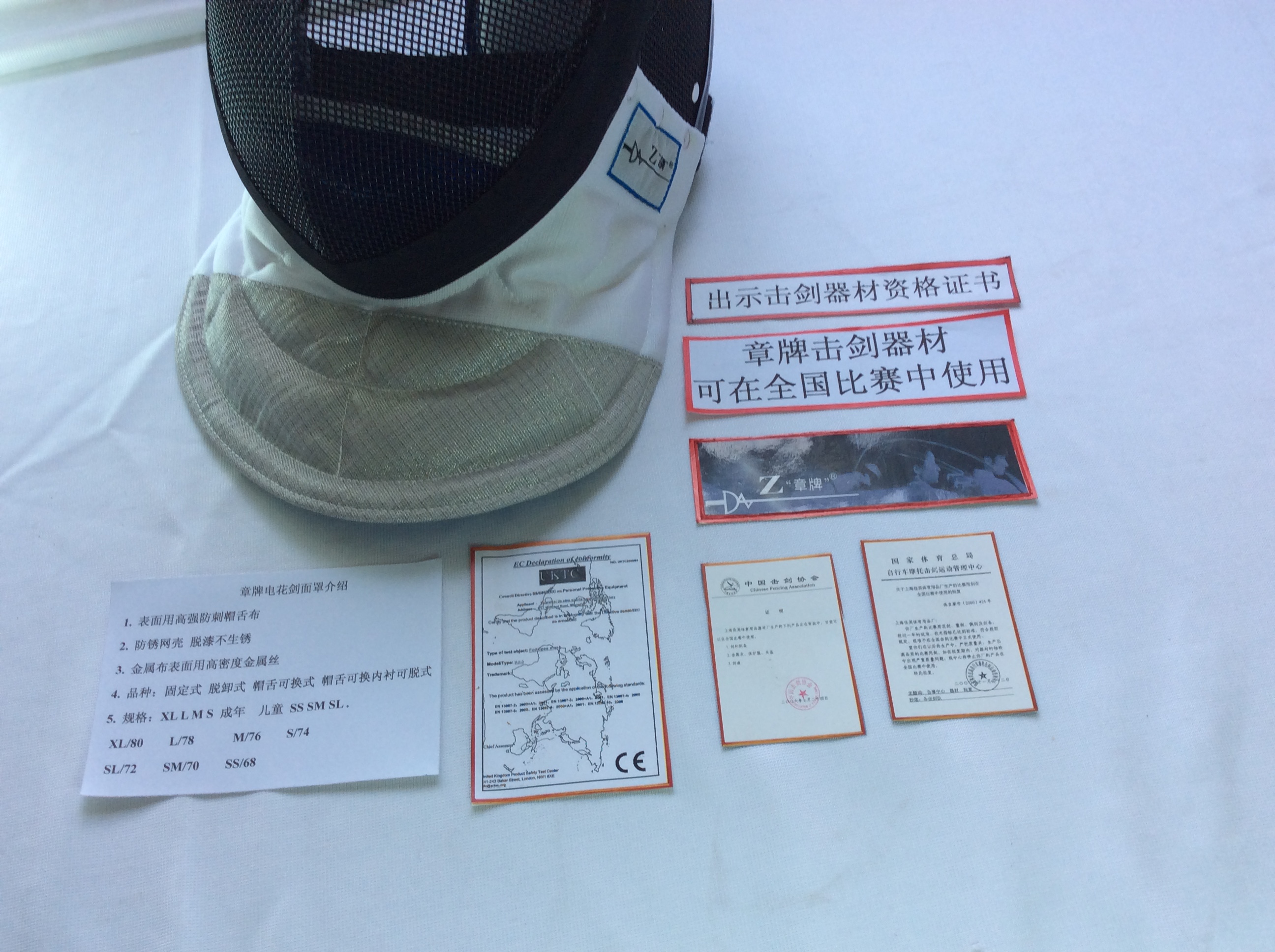 350N floral sword-detached double insurance protective face training for use