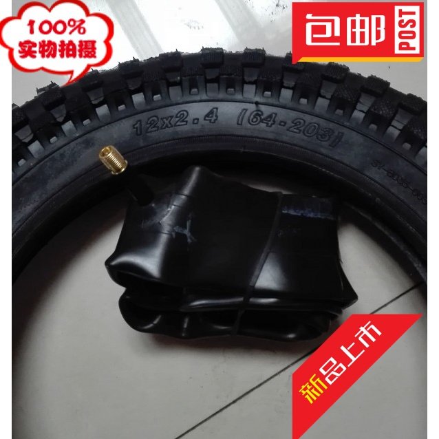 Bicycle 12X2 40 Outer tire Children's 12 inch bicycle tire(64-203)12X2 4 outer tire Inner tire 