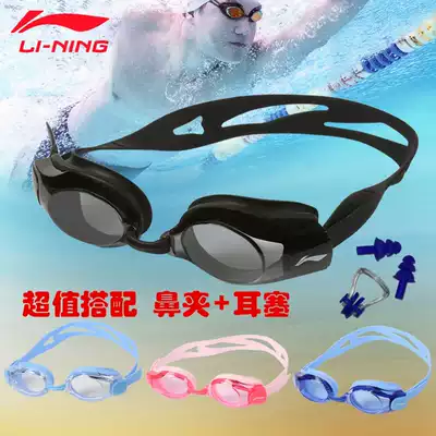 Li Ning swimming goggles myopia high-definition waterproof anti-fog goggles men and women swimming equipment flat degree swimming glasses