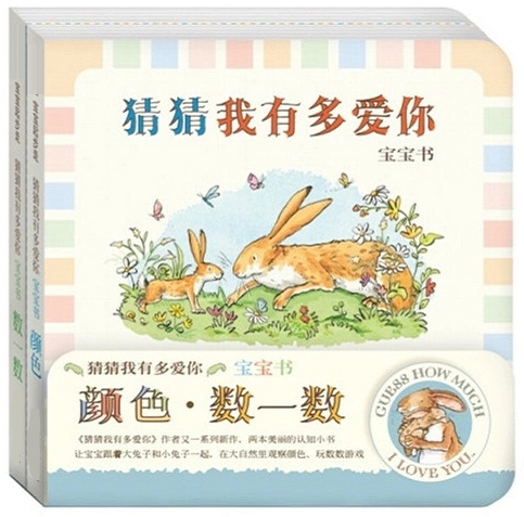 宝宝起步走 猜猜我有多爱你宝宝书数一数低幼儿童0-3岁笨妈妈