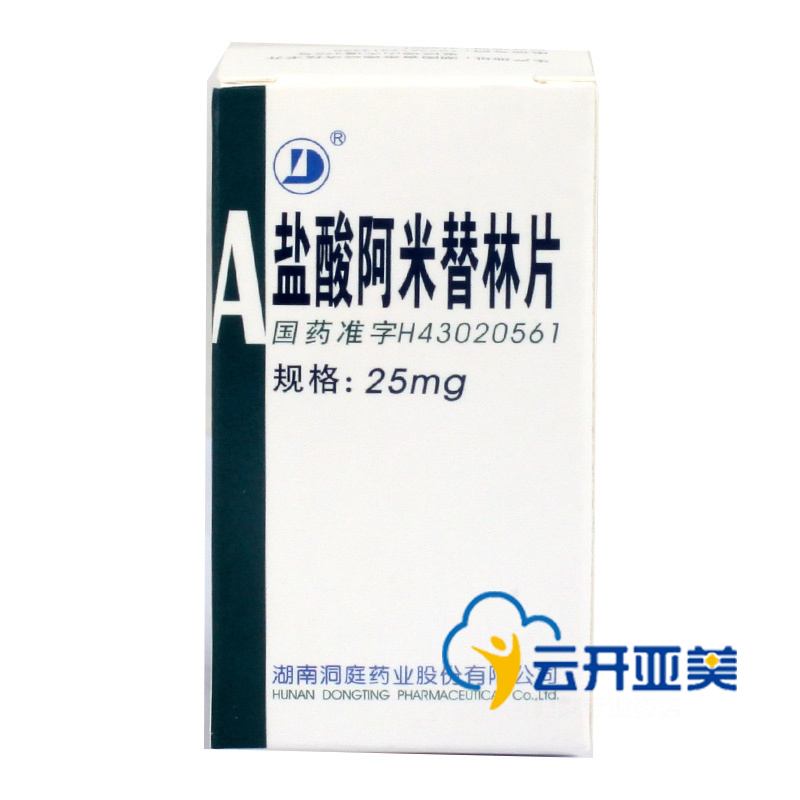 洞药 盐酸阿米替林片 25mg*100片*1瓶/盒