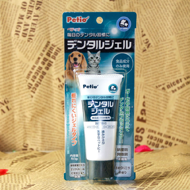 日本petio 宠物牙膏 猫咪牙膏狗狗牙膏 口腔清洁除口臭预防牙结石