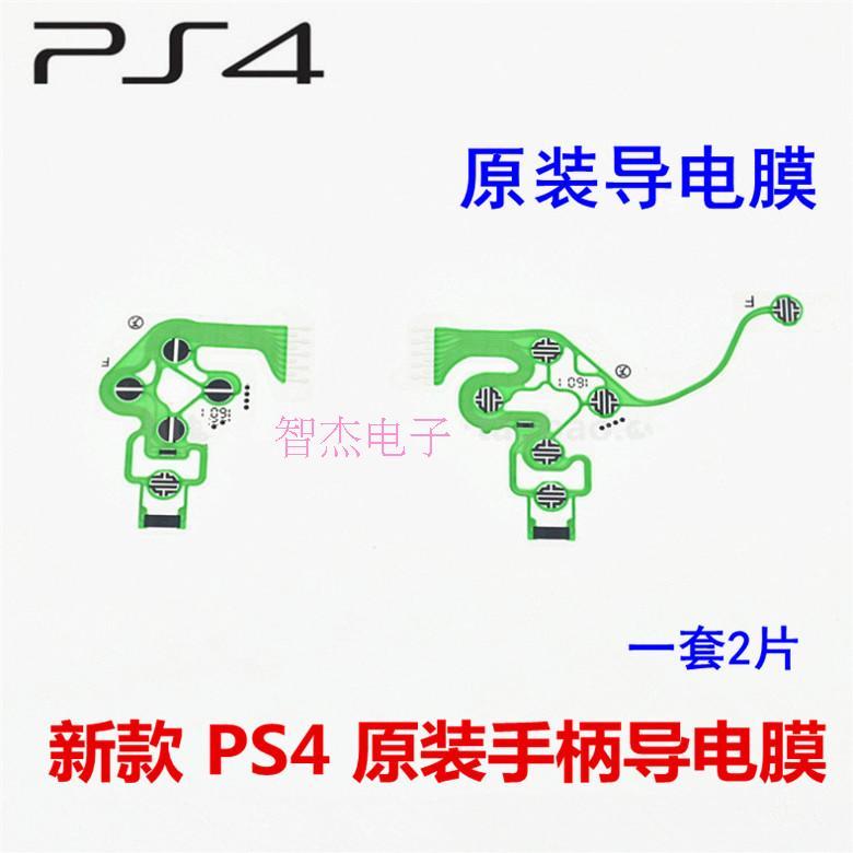 Original PS4 handle conductive film PS4 conductive film Original PS4 handle cable PS4 button cable new version