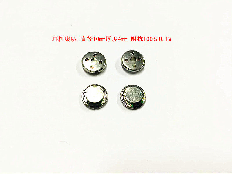 Headphone small speaker size 10*4mm impedance 100 ohms power 0 1W speaker
