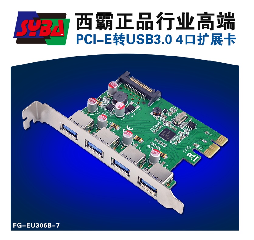 Xiba FG-EU306B-7 desktop PCI-E4 port USB3 0 expansion card full solid-state capacitor current protection