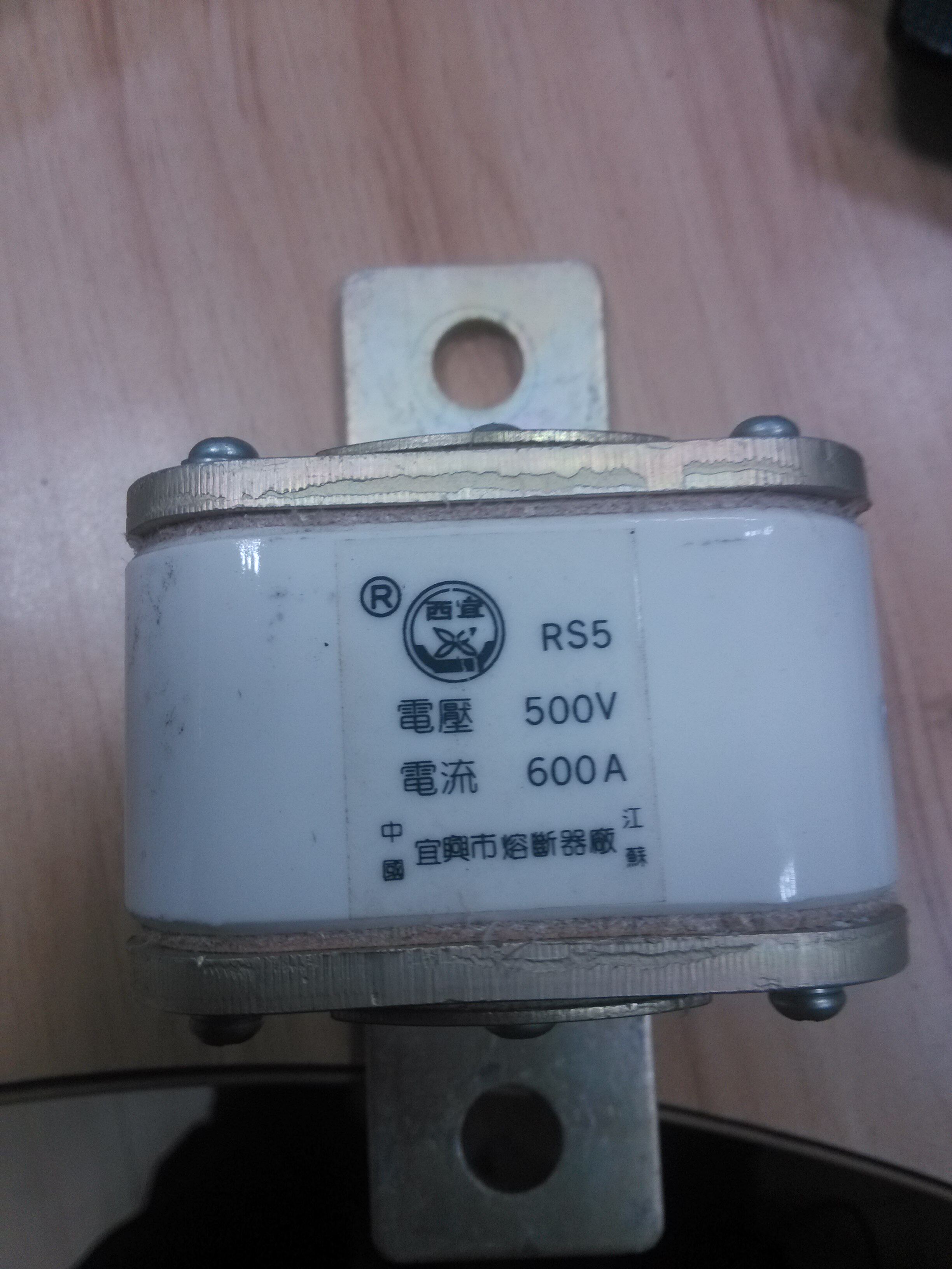 Yixing City fuse fast fuse RS5 500V 600A aR