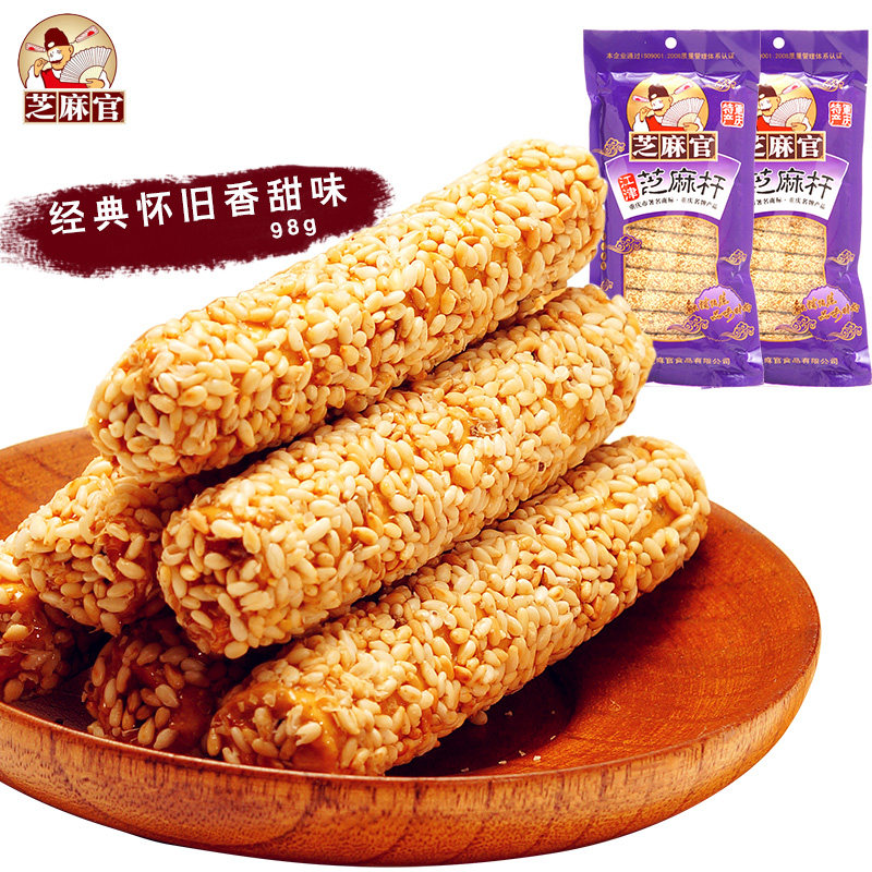 【天猫超市】芝麻官重庆特产芝麻杆98g休闲小吃芝麻糖零食