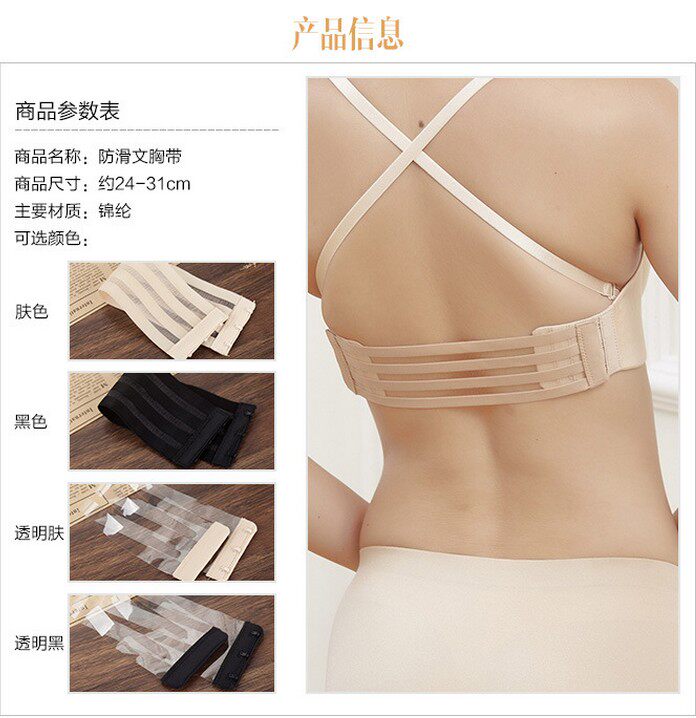 Fish silk underwear Baby bag Wild goddess bra accessories elastic elastic three hooks