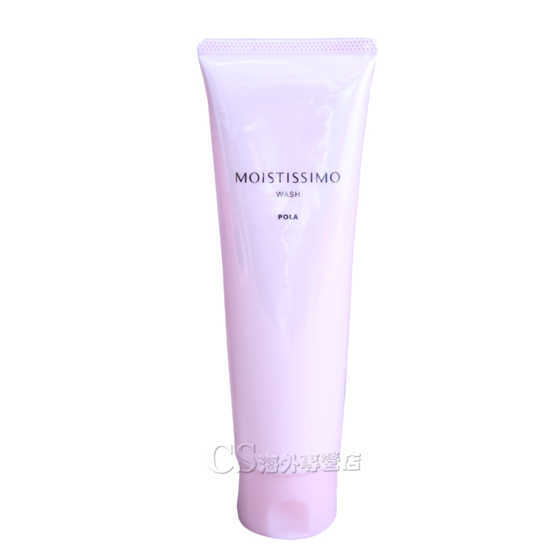 POLA宝丽MOISTISSIMO高保湿洁面乳洗面奶女120g
