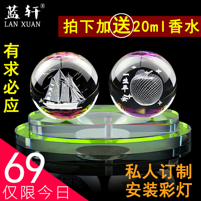 蓝轩汽车摆件车用水晶车载座式香水座 创意保平安内饰除异味摆件