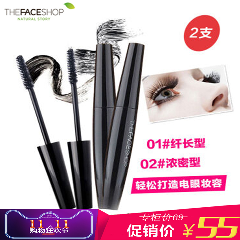 The Face Shop/菲诗小铺黑杆睫毛膏 拉长卷翘浓密纤长防水不晕染
