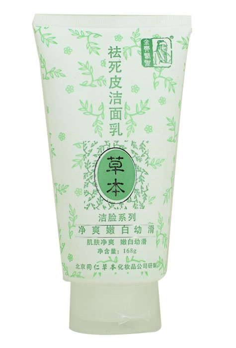 金典医圣草本洁面系列祛死皮洁面乳168g去角质老化死皮深层清洁