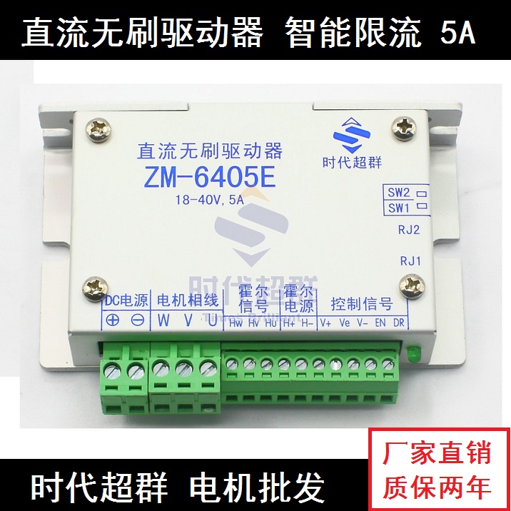 ZM-6405E DC brushless controller drives 200W less brushless DC motor driver-spot-Taobao