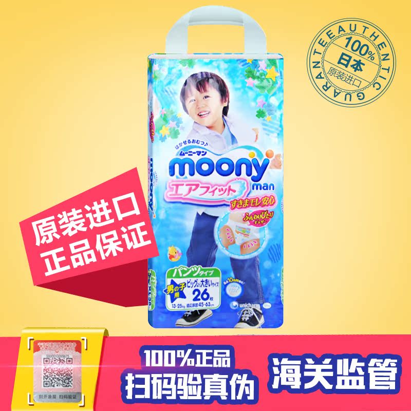 日本本土尤妮佳拉拉裤XXL26 男 宝宝拉拉裤学步裤短裤式纸尿裤
