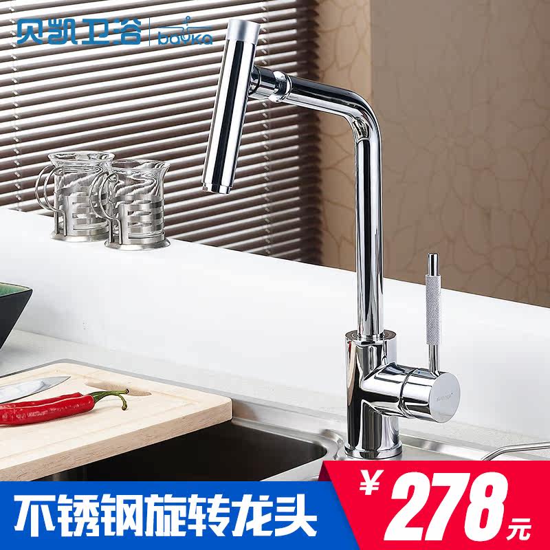 ������ԡ����ˮ��ͷBK63070