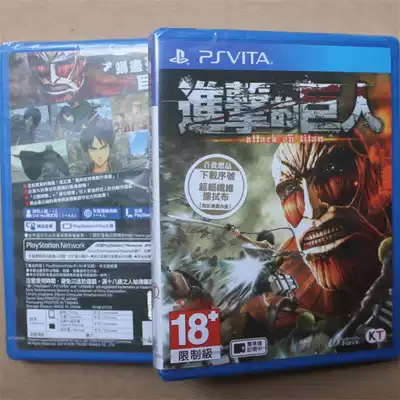 Spot genuine PSV game attack Giants enter the giant giant PSV version Chinese version