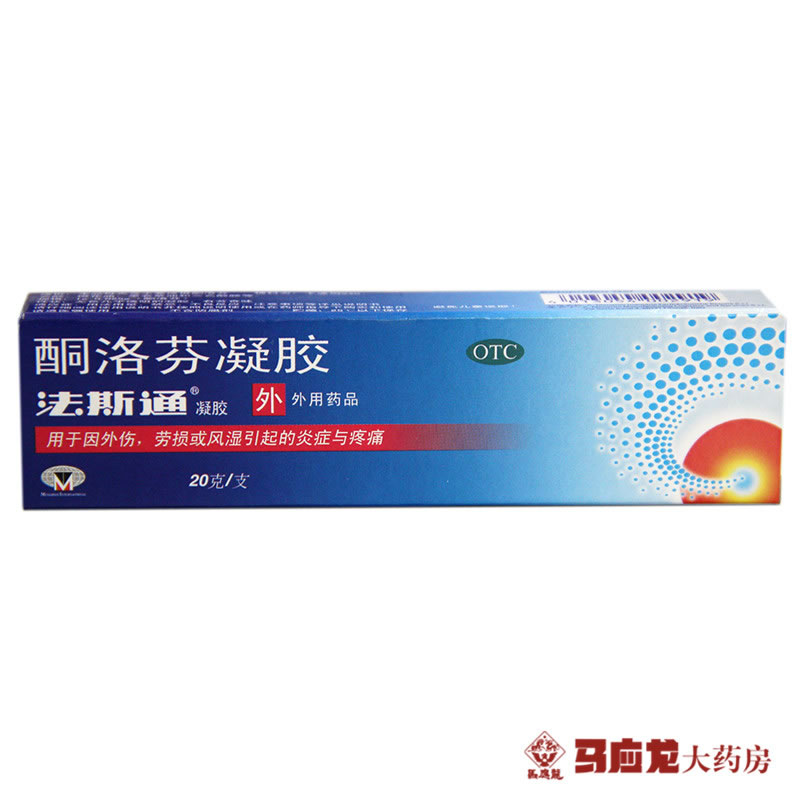 法斯通 酮洛芬凝胶 20g 外伤劳损风湿引起的炎症与疼痛
