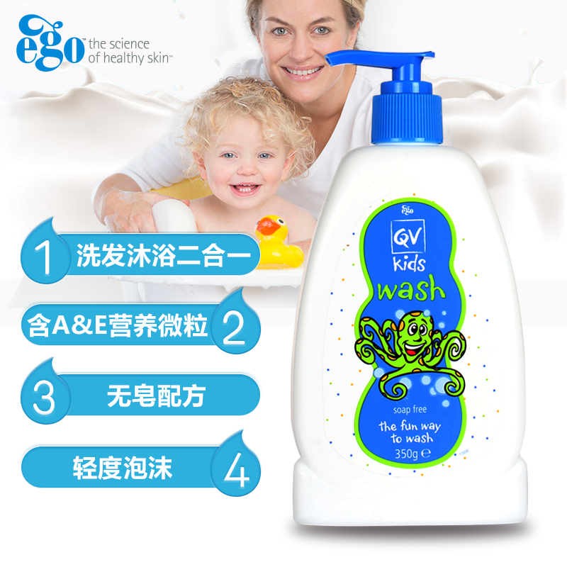意高(Ego)QV 宝宝洗浴护肤沐浴露儿童洗发沐浴乳三合一3合1洗澡液