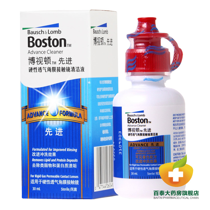 博士伦隐形近视眼镜美瞳清洁液 博视顿先进硬性RGP30ml Boston Ya