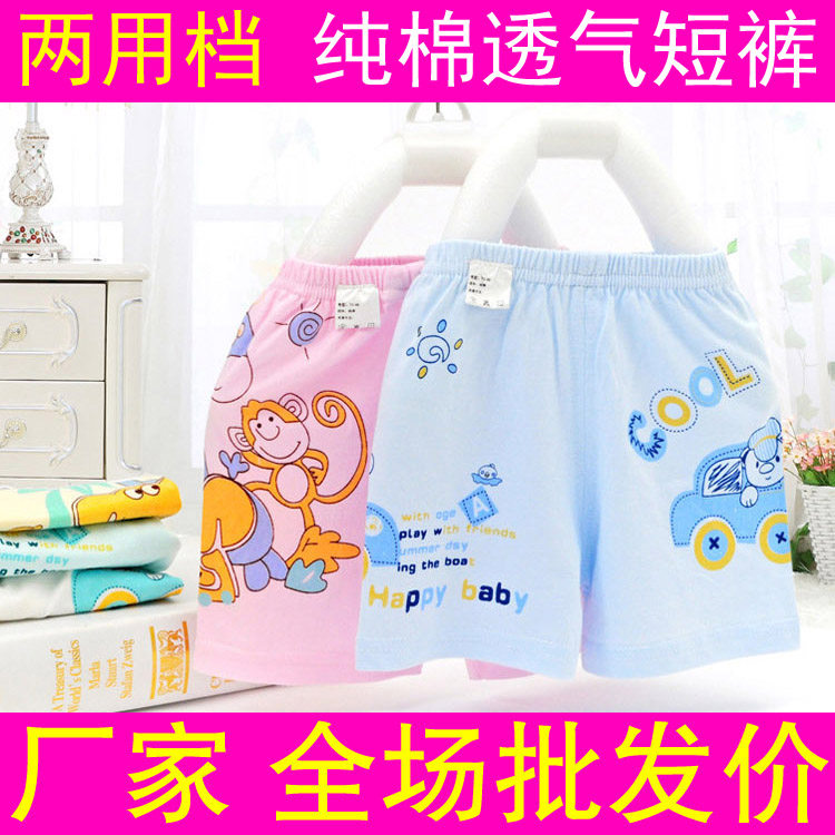 Wholesale baby shorts pure cotton thin dual crotch baby outwear shorts for boys and girls 0 - 1 - 2 - 3 years old summer