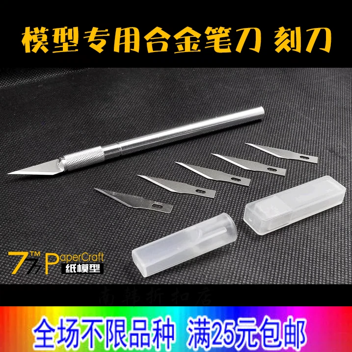 Miễn phí vận chuyển mô hình công cụ giấy hợp kim bút dao khắc dao để gửi 5 lưỡi dao cắt - Công cụ tạo mô hình / vật tư tiêu hao