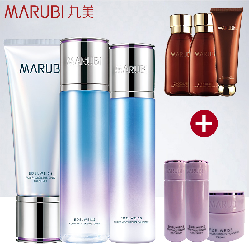 Marubi/丸美雪绒花纯净保湿洁净爽肤护理套装