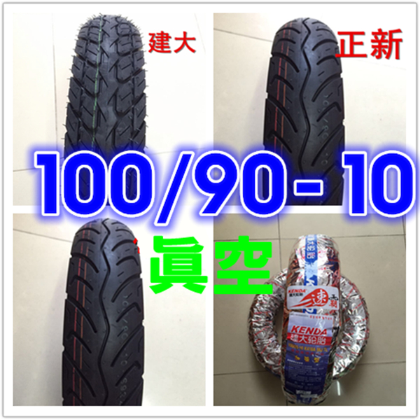 Original plant Zhengjian New Shibon Large 100 90-10 Vacuum Woman Mounted Locomotive Tire Scooter Tire 3 75-10