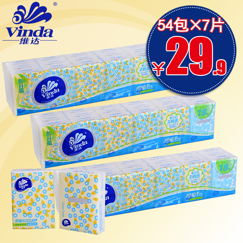 维达细韧四层手帕纸纸巾18包装×3条合54包雏菊淡香纸手帕擦手纸