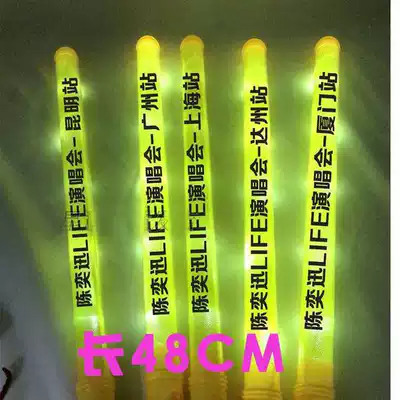 Eason Chan Sun Yan Zi Hua Chenyu Wei Chen Zhang Jie Chou Deng Ziqi fluorescent stick star transparent sticker