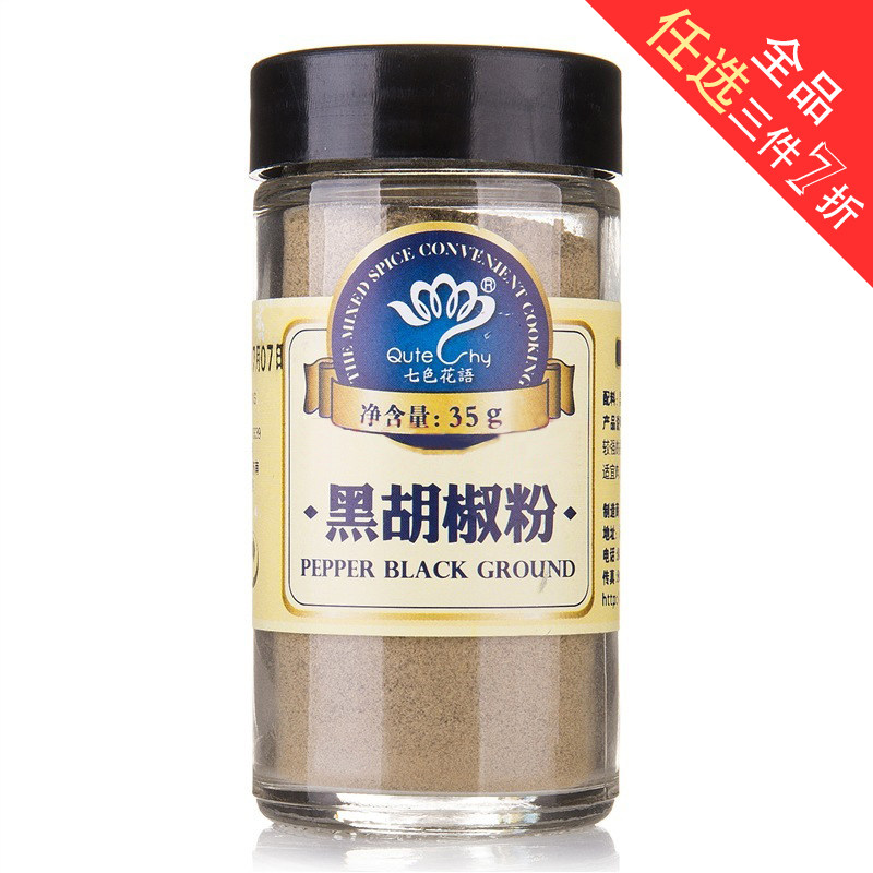 【天猫超市】七色花语黑胡椒粉 牛排 烧烤调料 意大利面调料35g