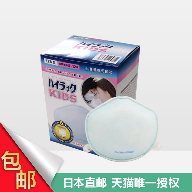 日本进口直邮包邮KOKEN兴研儿童用防雾霾口罩防尘防PM2.5一箱5个