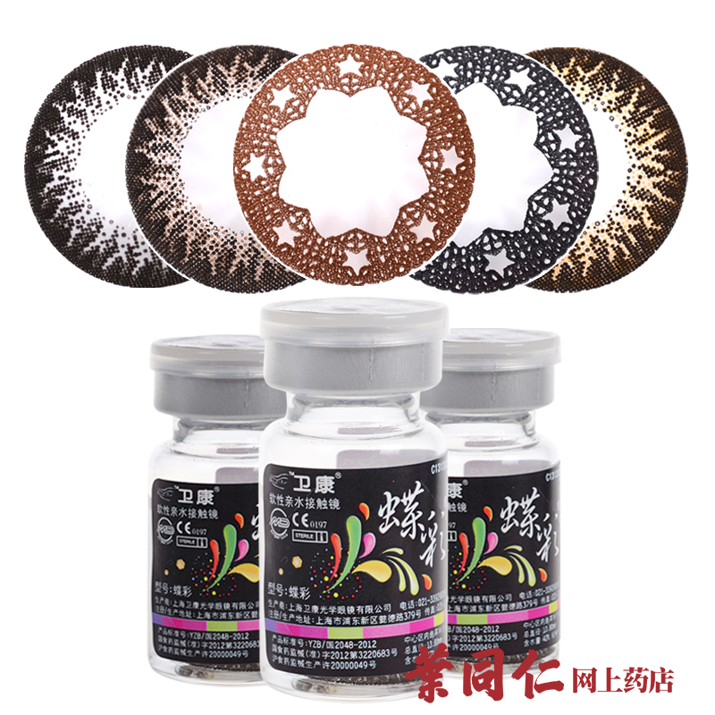 [2送3]卫康美瞳年抛彩色隐形近视眼镜新蝶彩混血cos大小直径1片装