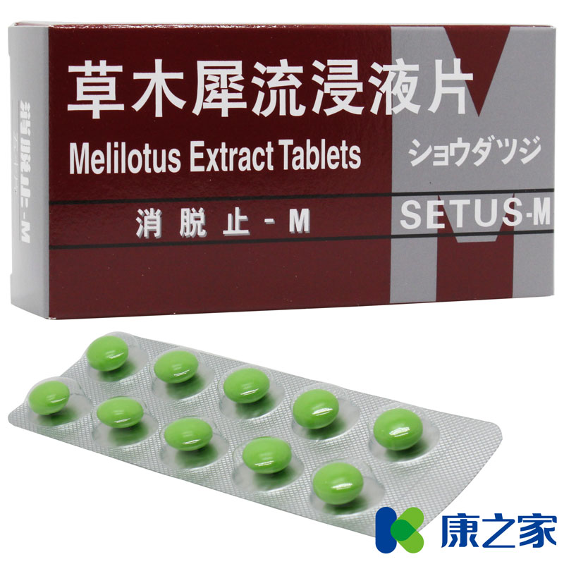消脱止-M 消脱止 草木犀流浸液片 0.4g*50片/盒