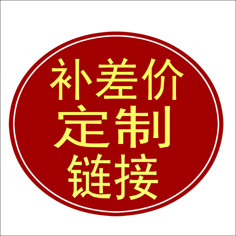 Make up the difference Special shot Mold fee Printing fee Machine fee Sample fee Freight fee Special