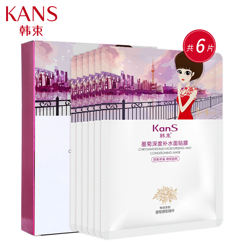 Kans/韩束墨菊深度补水面贴膜（25ml*6）（盒装）