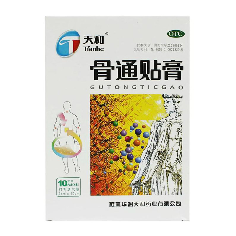 天和 骨通贴膏10贴 祛风湿寒 关节疼痛 活血通络 骨痛膏药