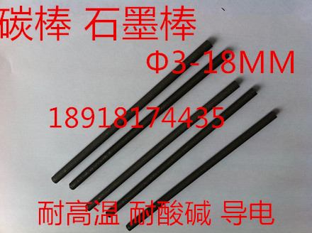 Carbon rod Graphite carbon rod Graphite electrode rod 3 4 5 6 7 8 10 12 13 16 1819 20*355