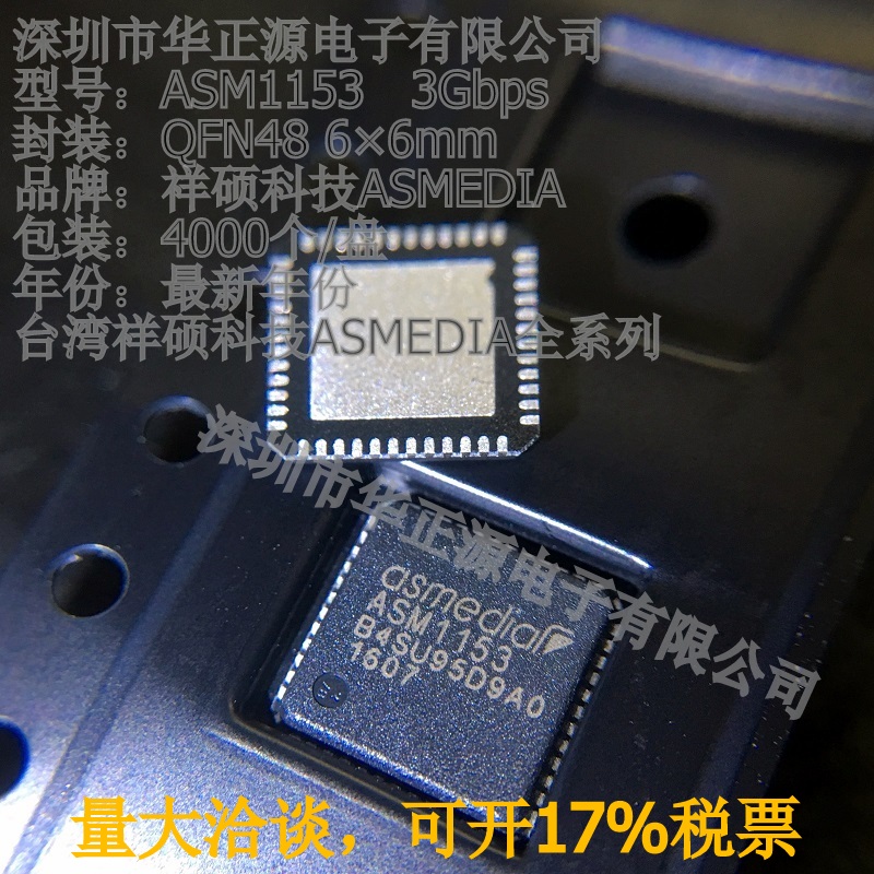 ASM1153 3Gbps high speed USB transfer SATA bridging ICASMEDIA Xiangshuo Agent volume is great