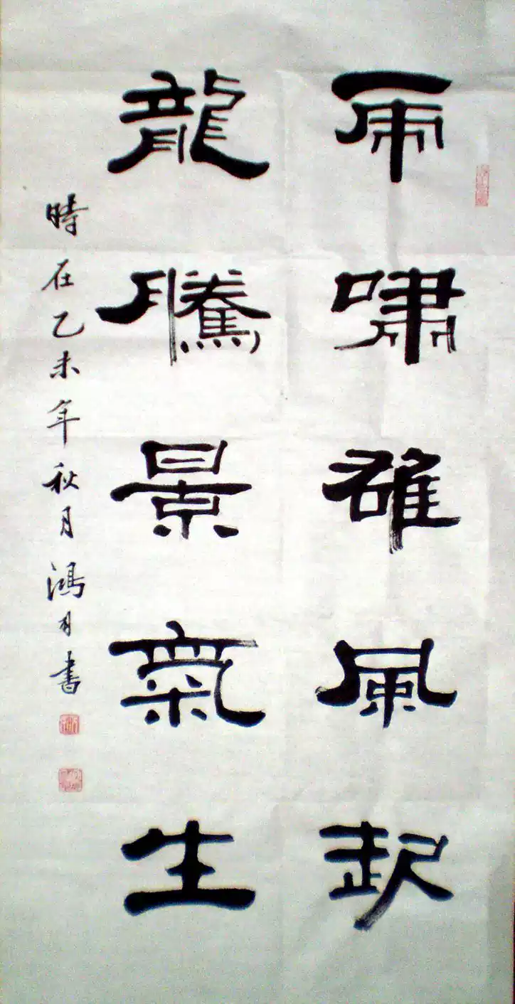 书法作品隶书/虎啸雄风起，龙腾景气生/50CMX100CM十品原稿中堂-淘宝