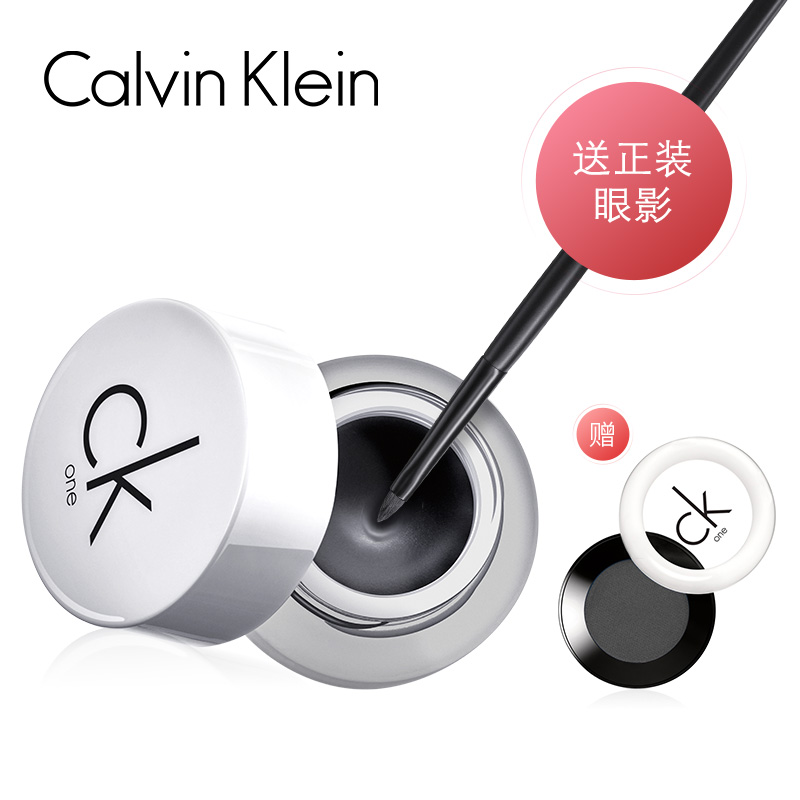 CK持久流畅眼线膏眼线笔防水防汗不晕染眼妆化妆品彩妆正品眼线刷