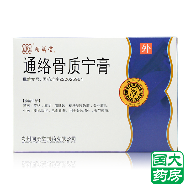 同济堂 通络骨质宁膏 6g*2贴/盒
