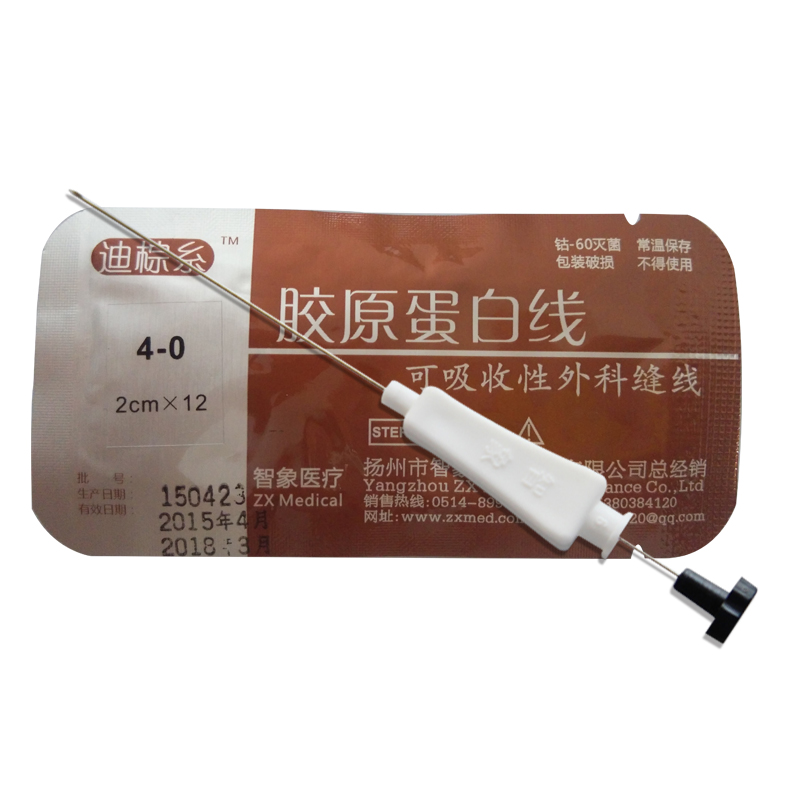 智象埋线 中医穴位埋线针胶原蛋白线靓紫丝线可吸收性外科缝线awz
